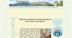 Desktop Screenshot of lech-nar-med.ru