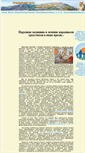 Mobile Screenshot of lech-nar-med.ru