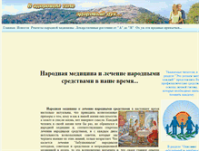Tablet Screenshot of lech-nar-med.ru
